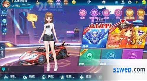 QQ飞车荣耀勋章第三期开启时间及奖励内容介绍