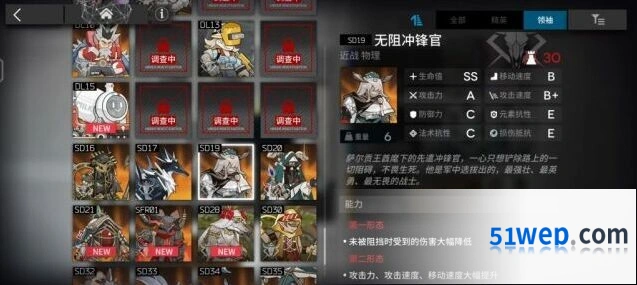 生存33天指挥所加点攻略