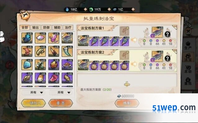 《最强祖师》四阶法宝锻造技巧分享