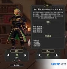为了吾王猎人装备选择技巧