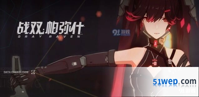 战双帕弥什古铭遗章版本活动指南