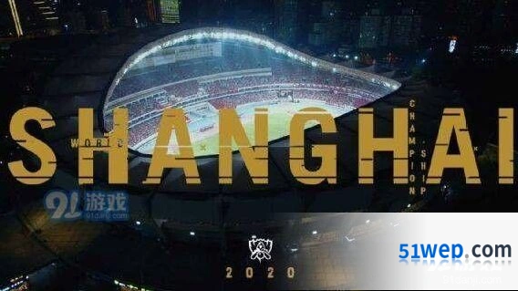 英雄联盟S11仍有望在中国举办事件一览