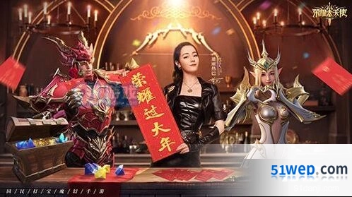 荣耀大天使新春盛典迪丽热巴孙红雷贺岁