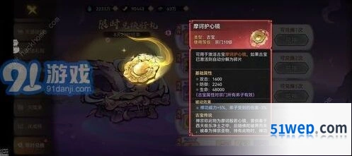 最强祖师藏经阁心法指南