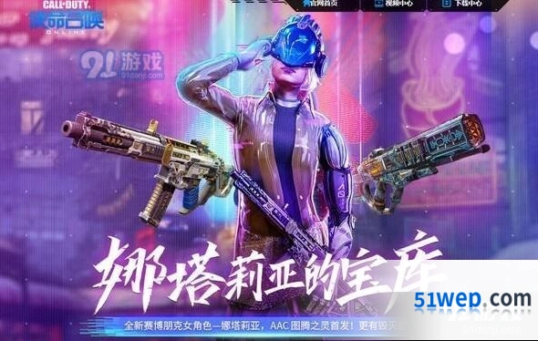 《使命召唤OL》娜塔莉亚的宝库活动奖励分享