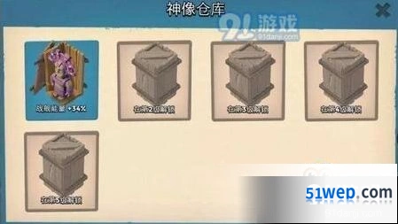 海岛奇兵神像仓库有什么用