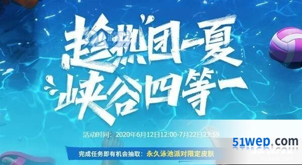 英雄联盟峡谷四等一活动攻略指南