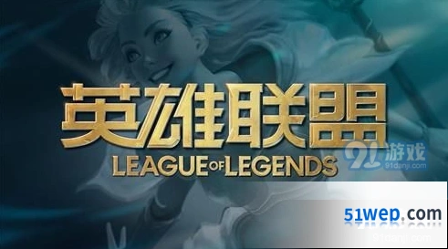 英雄联盟9.24版本更新时间与改动汇总
