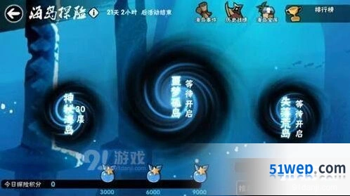 忍者必须死3海岛探险玩法详解