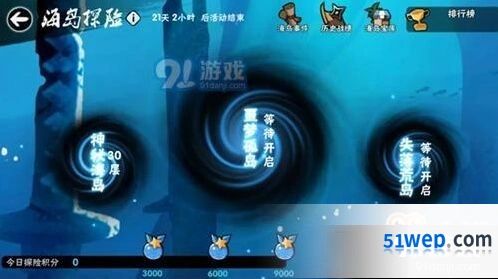 忍者必须死3海岛探险活动有哪些模式