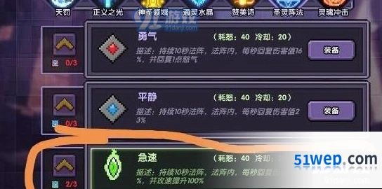 我的勇者牧师怎么连招攻略
