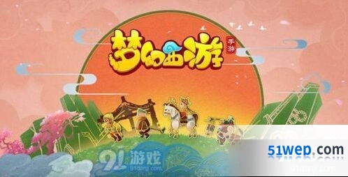 梦幻西游手游时装赠送功能使用教程