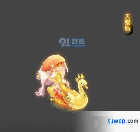 梦幻西游七夕天鹅船获取教学