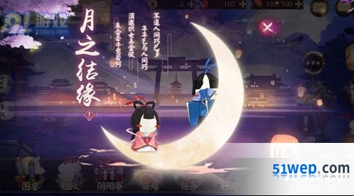阴阳师七夕月之结缘活动参与攻略