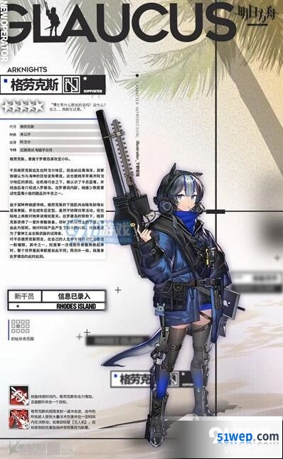 明日方舟怎么获得格劳克斯