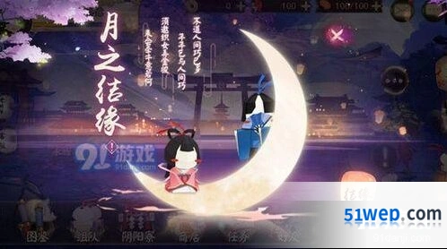 阴阳师七夕月之结缘活动指南