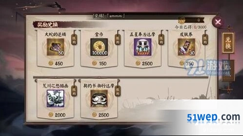 阴阳师荒川之战奖励兑换指南