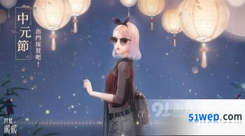 闪耀暖暖中元节兑换码内容一览
