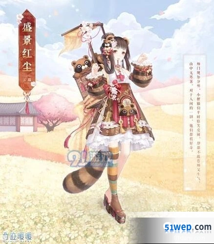 奇迹暖暖盛景红尘套装获取攻略