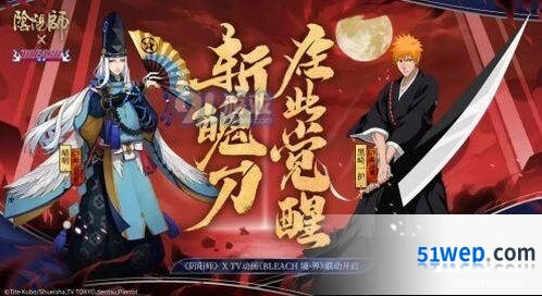 阴阳师黑崎一护妖气副本攻略大全