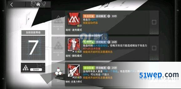 明日方舟安洁莉娜定位技巧详解