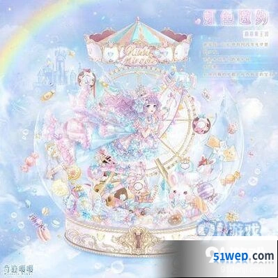 奇迹暖暖虹色邀约套装怎么获得