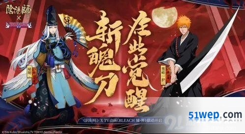 阴阳师黑崎一护妖气副本通关指南