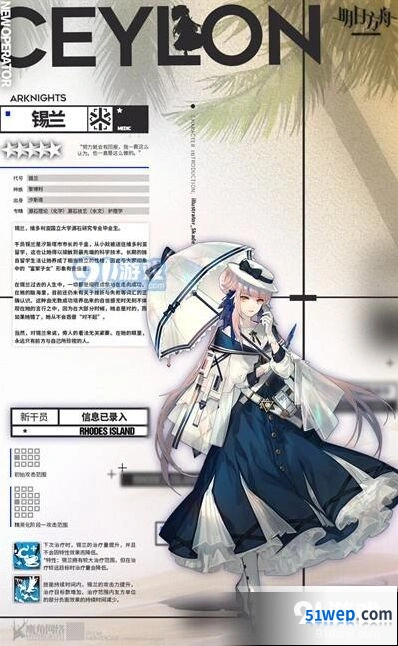明日方舟锡兰如何获得攻略