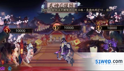 阴阳师崽战应援哪些SSR式神好