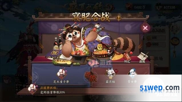 阴阳师寝肥合战怎么玩