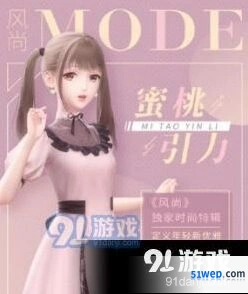 闪耀暖暖怎么兑换时尚杂志时装攻略