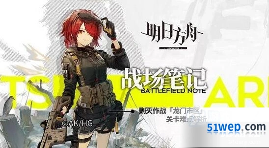 明日方舟龙门市区剿灭作战攻略指南