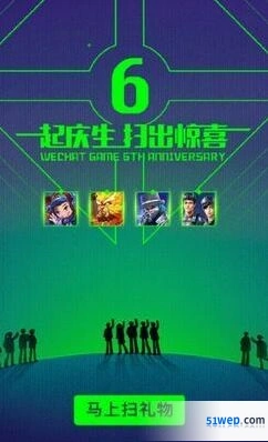 王者荣耀微信游戏6周年送皮肤活动奖励一览