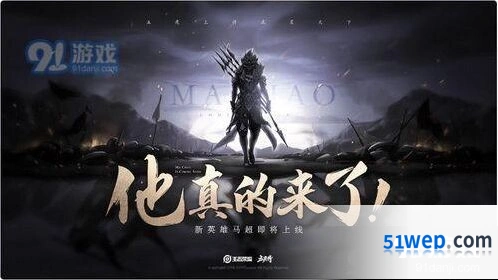 王者荣耀马超连招技巧教学攻略