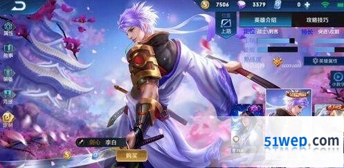 王者荣耀李白剑心皮肤获取方式介绍