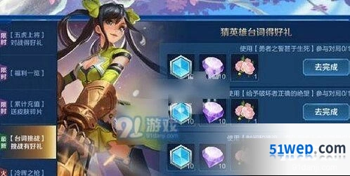 王者荣耀猜英雄台词勇者之誓攻略