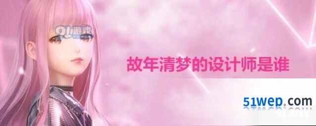 闪耀暖暖联盟答题答案 秦衣设计故年清梦详解