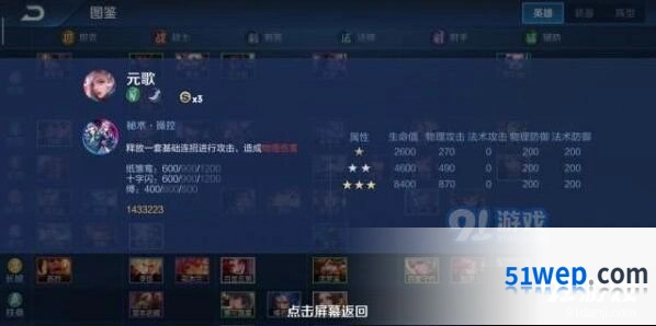 王者模拟战新手怎么玩详细教程