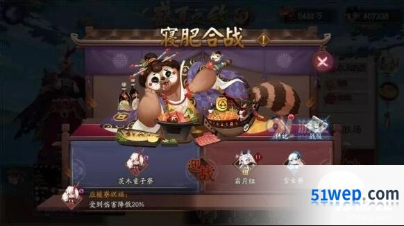 阴阳师寝肥合战怎么玩完整攻略