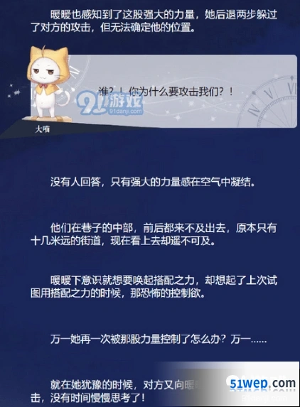 闪耀暖暖8-5怎么打 通关技巧分享