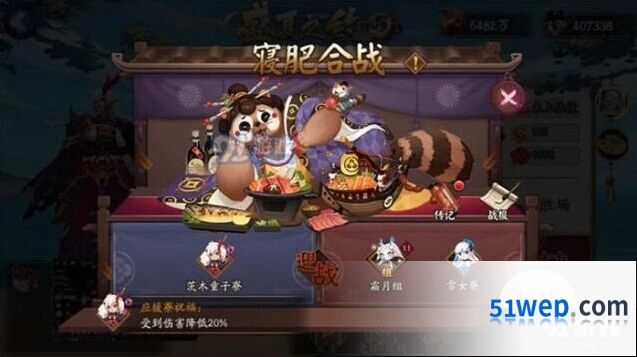 阴阳师寝肥合战攻略指南