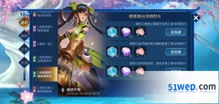 8.19王者荣耀猜英雄台词活动攻略