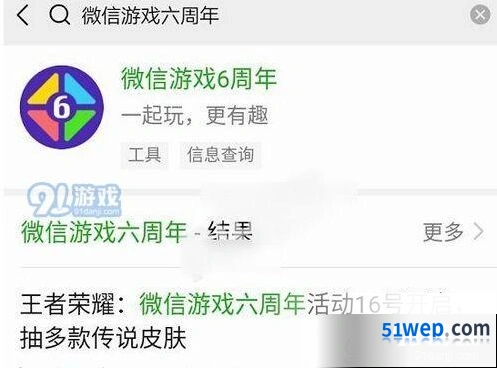 王者荣耀6周年送皮肤活动怎么玩 详细教程