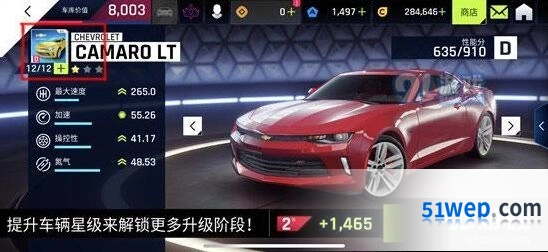 狂野飙车9赛车怎么升星